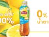 Lipton Ice Tea Lemon Zero Sugar launched in Thailand
