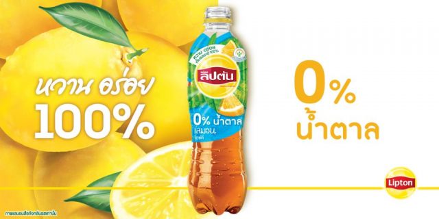 Lipton Ice Tea Lemon Zero Sugar launched in Thailand - Mini Me Insights