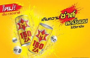 M-150 ZA with B vitamins, Vit C and zinc