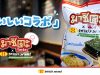 Masita x Hachiban Ramen seaweed snack