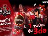 Nestle launches Nescafé Triple Espresso and a challenge for gamers