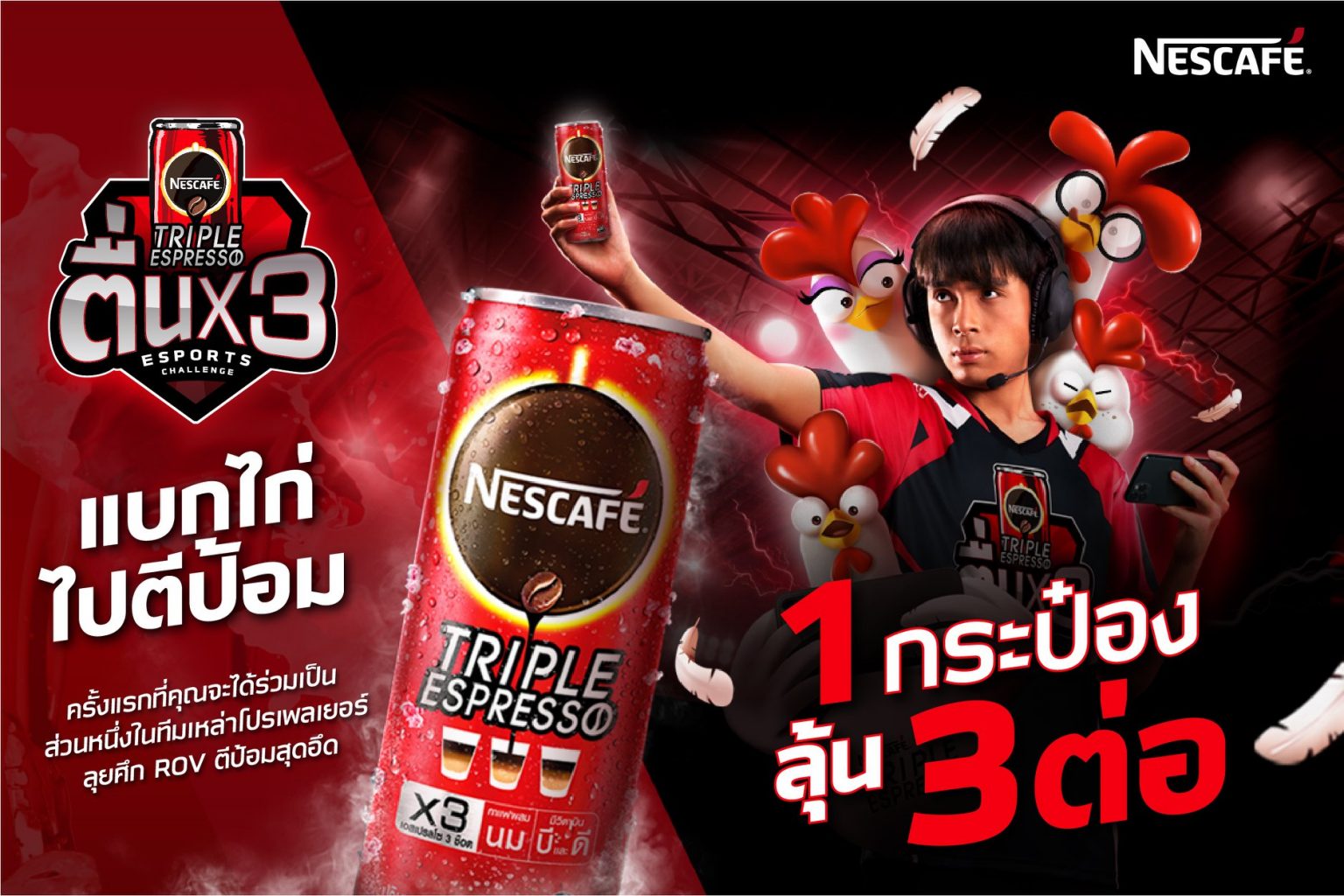 Nestle launches Nescafé Triple Espresso and a challenge for gamers
