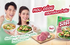 RosDee introuduces its new quality improvement product and RosDee Less Sodium