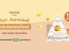 Sunshine Dairy has new butterscotch flavoured milk
