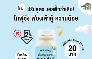 Tofusan new soy milk added with 10% tofu sheet