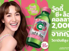 Woody C+ Lock Collagen Mixed Berry launched with 2,000ml of collagen