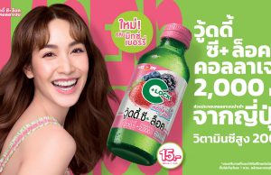 Woody C+ Lock Collagen Mixed Berry launched with 2,000ml of collagen