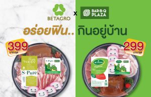 Bar B Q Plaza has partnered with Betagro to unveil fresh pork products