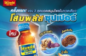TCP launches Som Plus Super with three natural ingredients