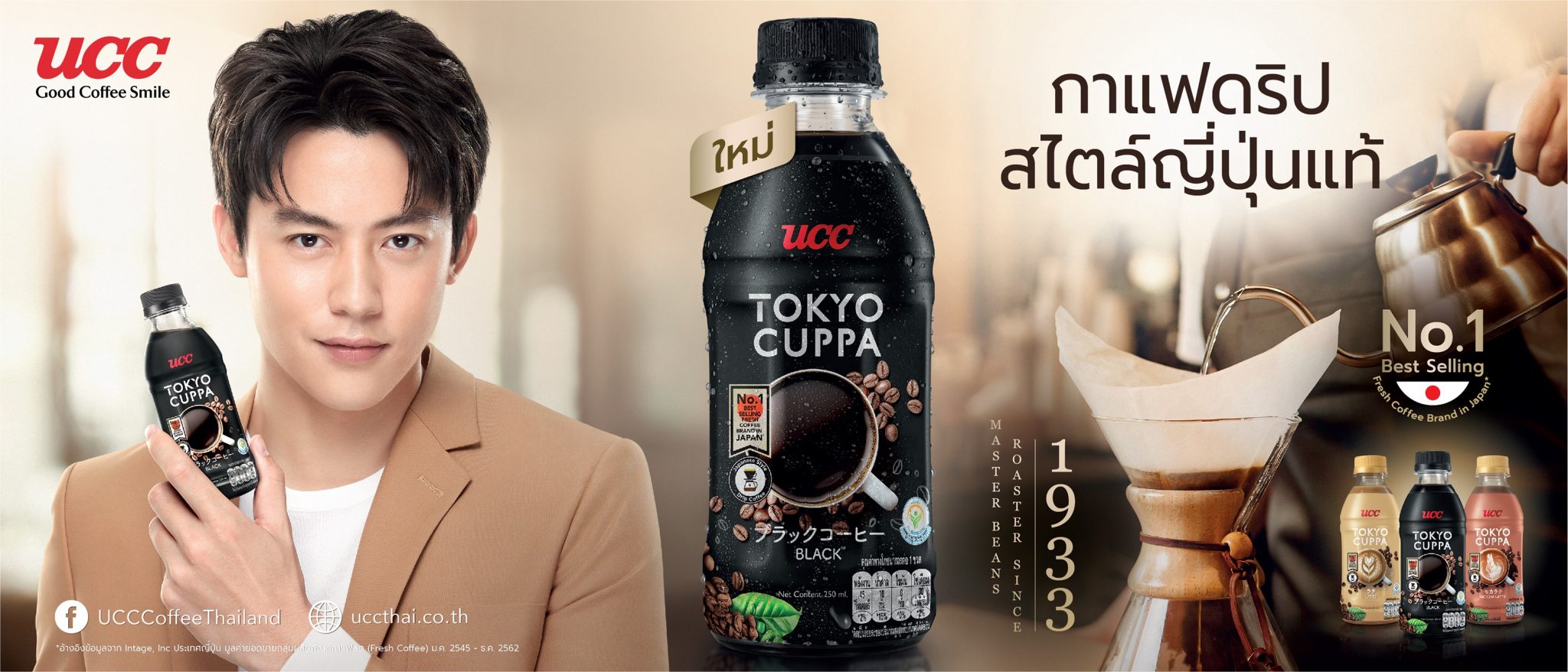UCC introduces Japanese drip style coffee Tokyo Cuppa in a bottle