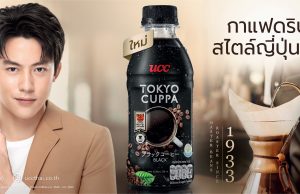 UCC introduces Japanese drip style coffee Tokyo Cuppa in a bottle