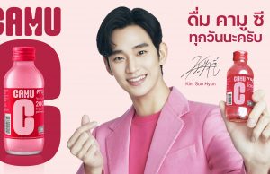 Lifestar debuts Camu C featuring Kim Soo Hyun