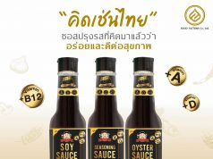 Vitamin-fortified sauces launched by Food Factors