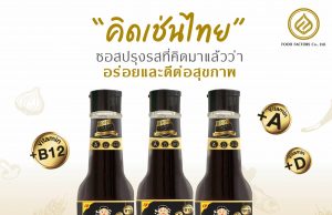 Vitamin-fortified sauces launched by Food Factors