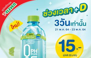 Ichitan to launch vitamin-fortified Green Tea X and move into the Philippines