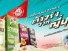Kikkoman selling its soymilk in Thailand