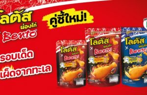 Dorkbua Lotus Chicken Drumstick Snack partnered up with Bento