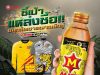 M-150 X Tiger Brand, a New Marketing Collaboration of the Leader of Energy Drink and Building Materials