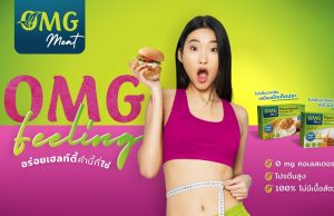 Thai Union Launches Plant-Based Protein OMG Meat to Thai Market