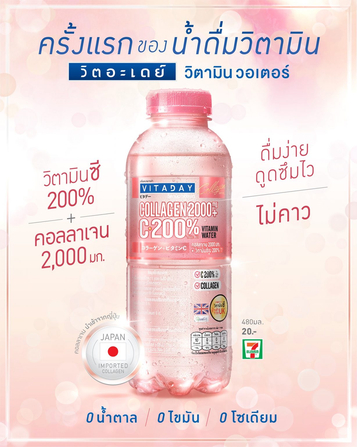 Vitaday offers collagen and vitamin C in one bottle Mini Me Insights