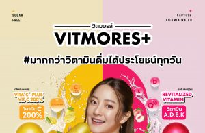 Vitmores+ capsule vitamin water with CoQ10 and collagen