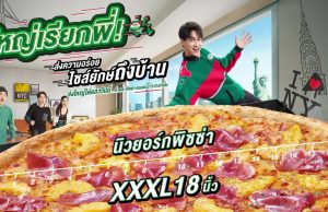 The Pizza Company goes big with 18-inch pizza