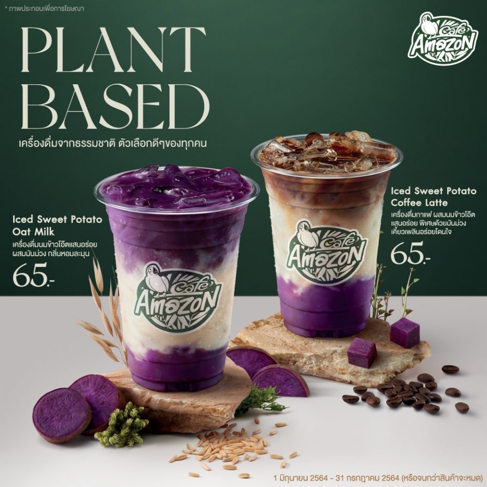 Café Amazon blends sweet potato with oat milk for its latest plant