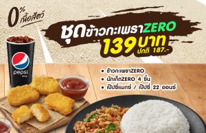 Chester’s MEAT ZERO meals