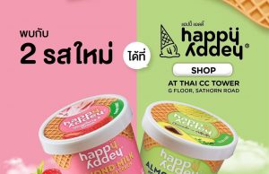 Simple Foods opens first physical store for its non-dairy, vegan ice cream Happy Addey