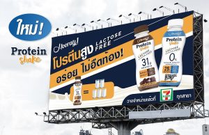 Hooray! high protein drink now suitable for those with lactose intolerance