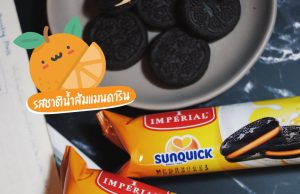 Imperial Cookies x Sunquick collab throws a flavour challenge to sandwich cookies segment