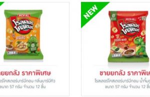 Bar B Q Plaza collaborates with Roller Coaster to deliver the Bar B Q Plaza experience