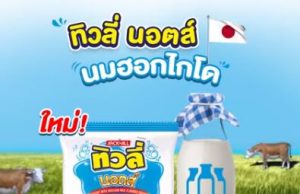 Jack ‘n Jill Biscuit Tivoli Knots with Hokkaido milk flavour