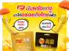 Lay’s Thailand releases potato sticks and cheese burger flavour