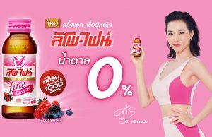 Osotspa launches Lipo-Fine to target female energy drink consumers