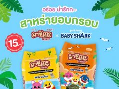 New Masita x Pinkfong collaboration targeting children