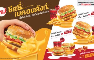 McDonald’s Thailand new dunk in cheese burger