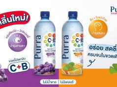 Purra new vitamin water features goji berries and ginkgo