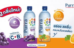 Purra new vitamin water features goji berries and ginkgo