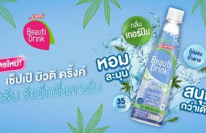 Sappe offers terpene relaxing drink with l-theanine