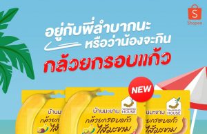 Tamarind House debuts snacks featuring tamarind paste