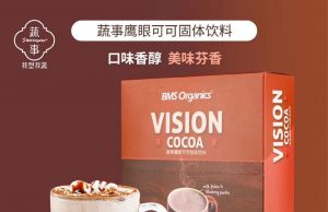 New BMS Organics Vision Cocoa has eyes brightening ingredients like lutein, zeaxanthin