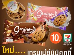 Grainey launches healthy mini almond cookies