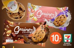 Grainey launches healthy mini almond cookies