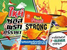 KOIKE-YA launches Karamucho Strong Sriracha Chili Sauce