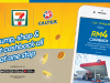 Get RM4 Cashback When You Pump and Shop at Caltex and 7-Eleven