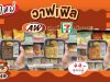 A&W Thailand launches waffles with 7-Eleven as it pivots into retail
