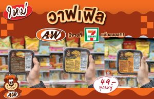 A&W Thailand launches waffles with 7-Eleven as it pivots into retail