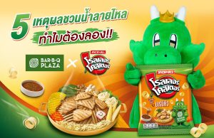 Bar-B-Q Plaza and Jack ‘n Jill launch Roller Coaster with barbeque flavour