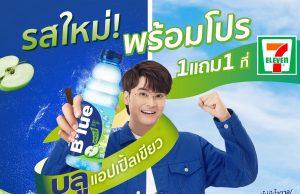 B’lue has a new green apple flavour, Danone Sappe Beverages revenue up 24%